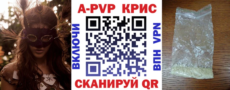 А ПВП крисы CK  купить  цена  Давлеканово 