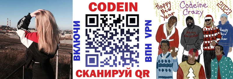 кракен ССЫЛКА  Давлеканово  Кодеин Purple Drank 