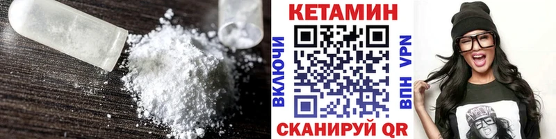 кракен как зайти  магазин продажи наркотиков  Давлеканово  КЕТАМИН VHQ 