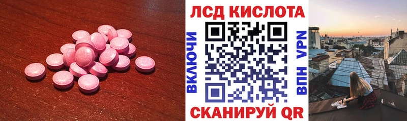 ЛСД экстази кислота  мега сайт  Давлеканово 