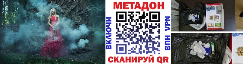 Метадон methadone  Давлеканово 